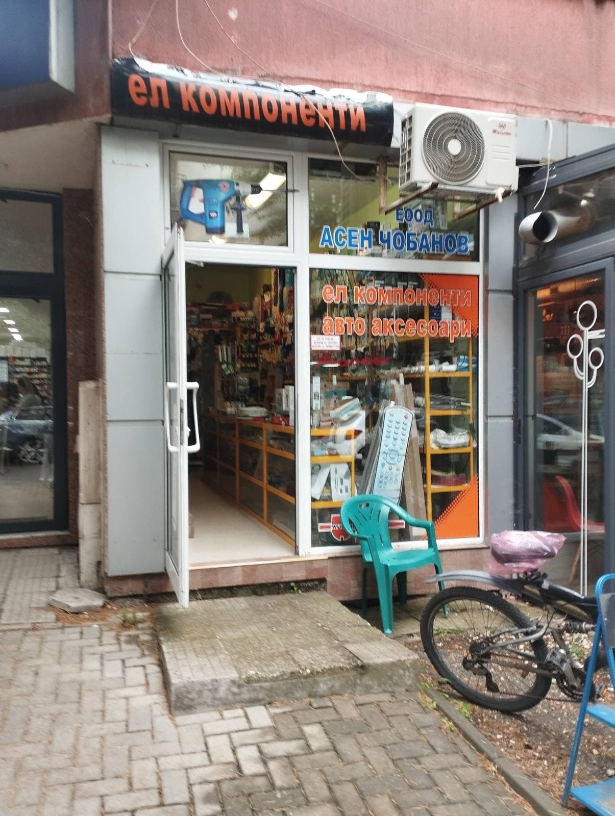 store-ekzarh-yosif-kardzhali
