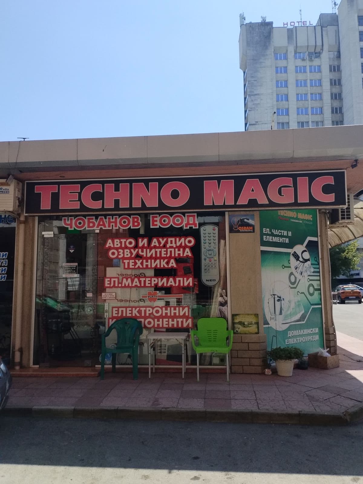 store-republikanska-street-kardzhali